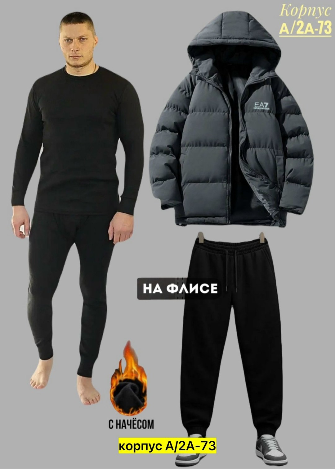 комплект термобелье мужское,комплект термобелье,термобелье мужские,термобелье мужскoе зимнее комплект,комплект мужского термобелья