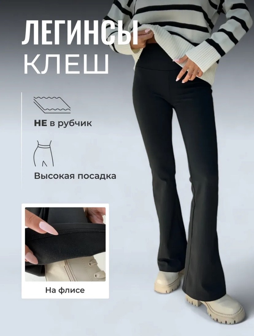 джемпер в полоску,брюки женские клеш,полосатый свитер,джемпер женский в полоску,свитер женский в полоску