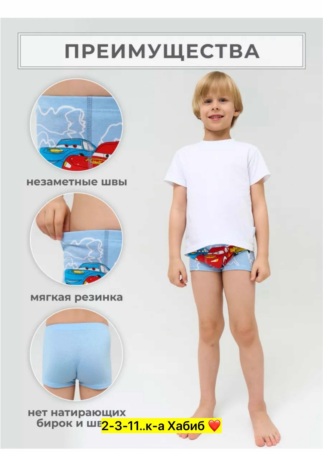 трусы для мальчика,трусы для мальчика набор боксеров,трусы боксеры для мальчика,трусы для мальчика набор,трусы детские для мальчика