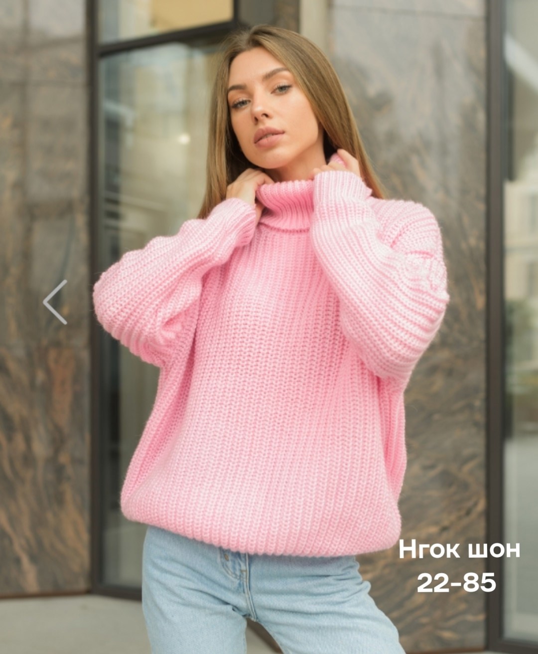 женский вязаный свитер оверсайз,розовый вязаный свитер,свитер женский вязаный с горлом кофта оверсайз,свитер вязаный оверсайз с горлом,свитер женский оверсайз кофта