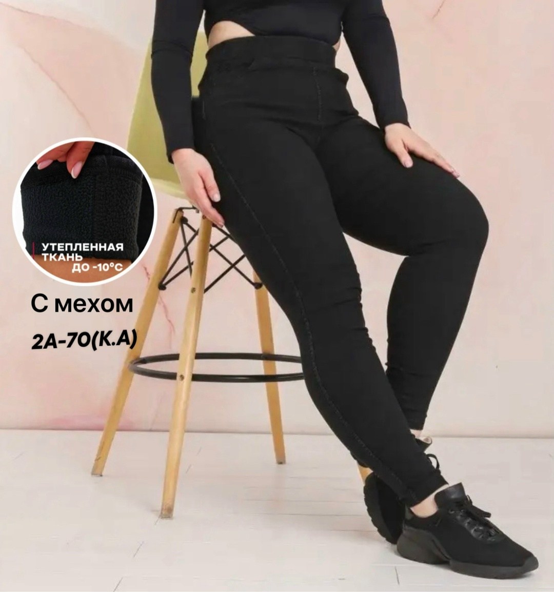 джеггинсы утепленные,джеггинсы женские,джеггинсы женские утепленные с высокой посадкой,джеггинсы утепленные зимние,джеггинсы женские утепленные