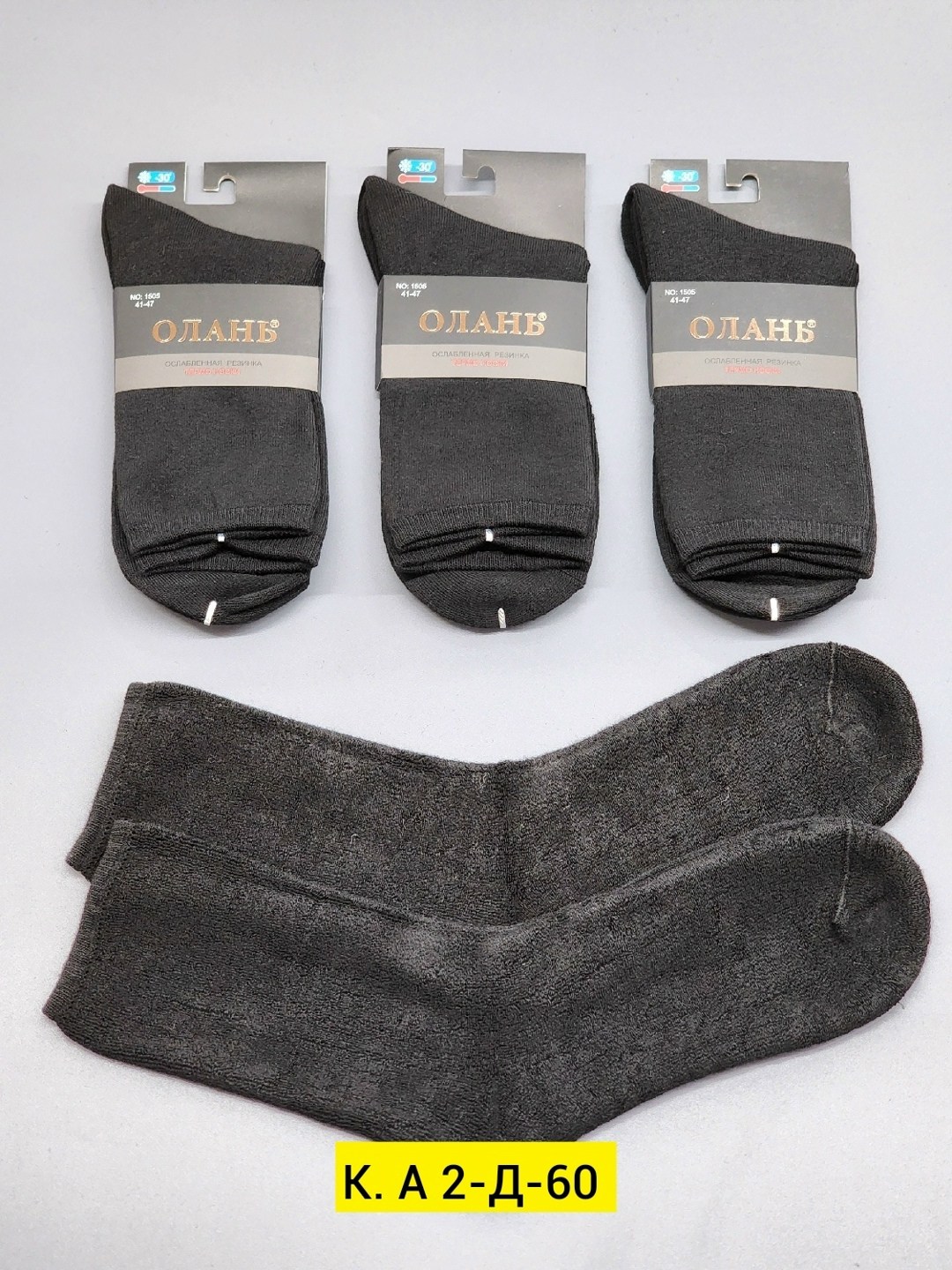 носки мужские,комплект носки мужские,носки мужские классические,носки мужские средние,носки мужские хлопковые