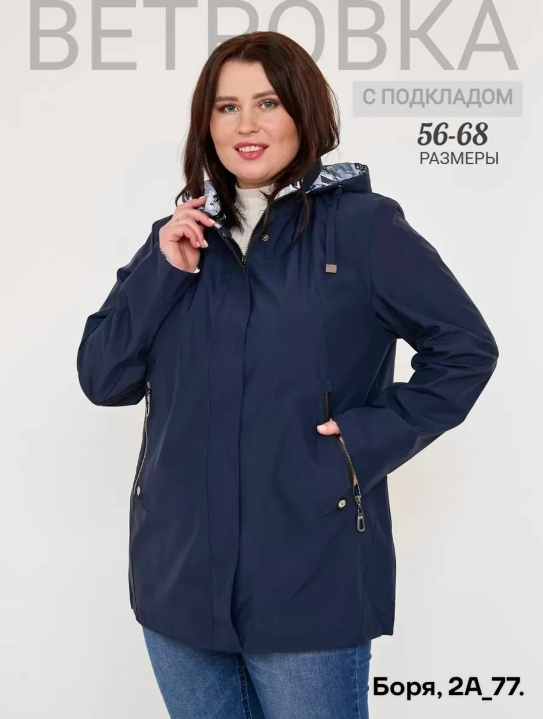 ветровка больших размеров удлиненная с капюшоном,ветровка женская больших размеров удлиненная с,ветровка больших размеров удлиненная,ветровка женская больших размеров с капюшоном,ветровка женская с ка