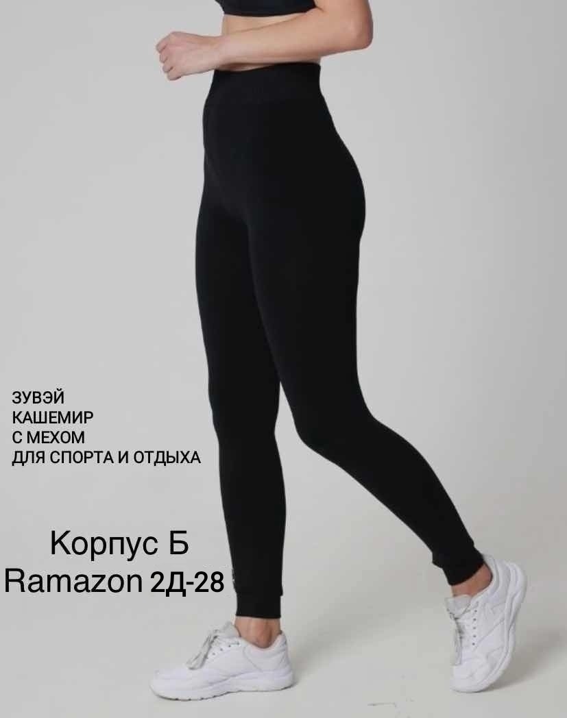 легинсы алден для беременных,легинсы женские,теплые лосины,женские леггинсы,черные легинсы
