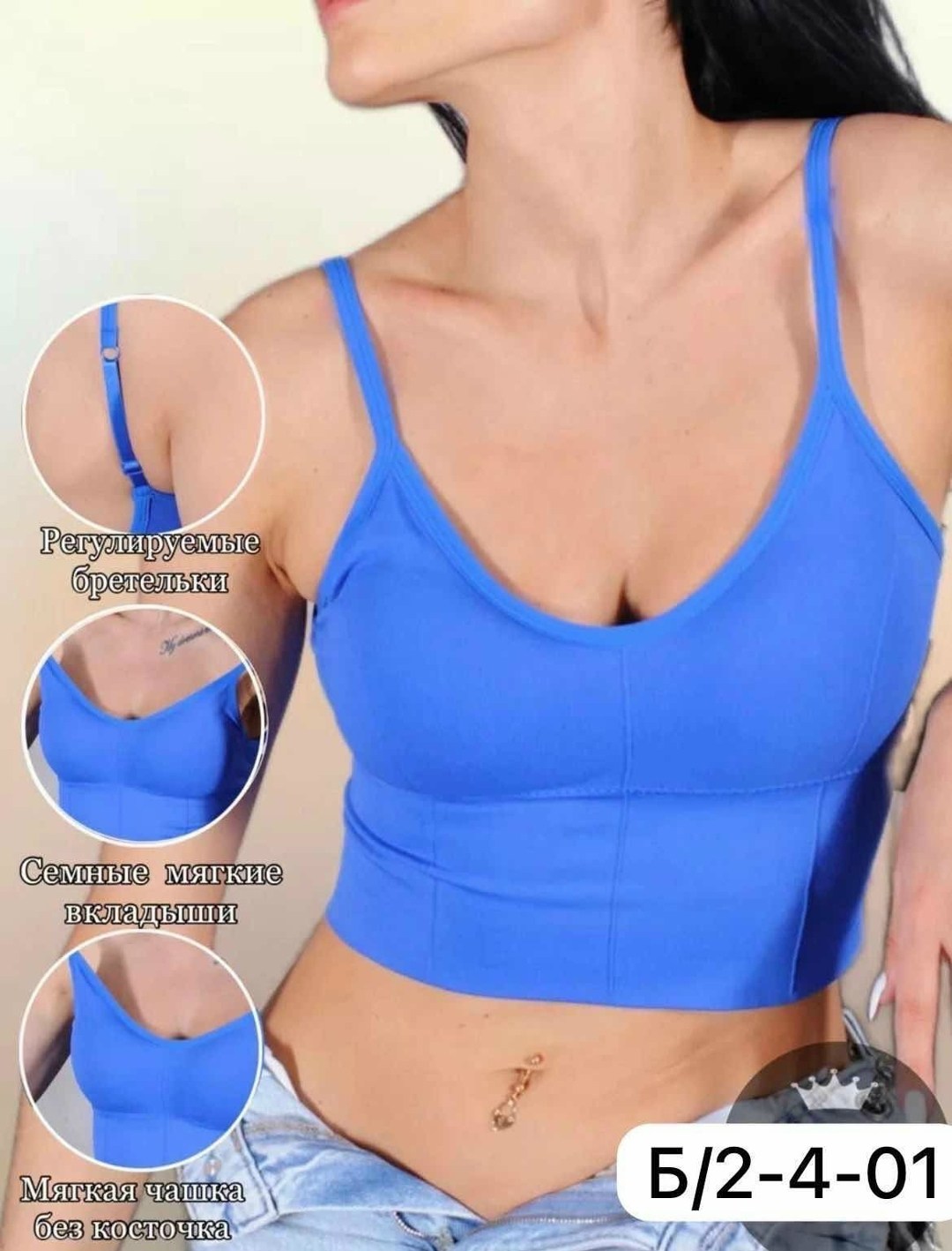 топ женский,топик бра,топик женский,топик,кроп топ