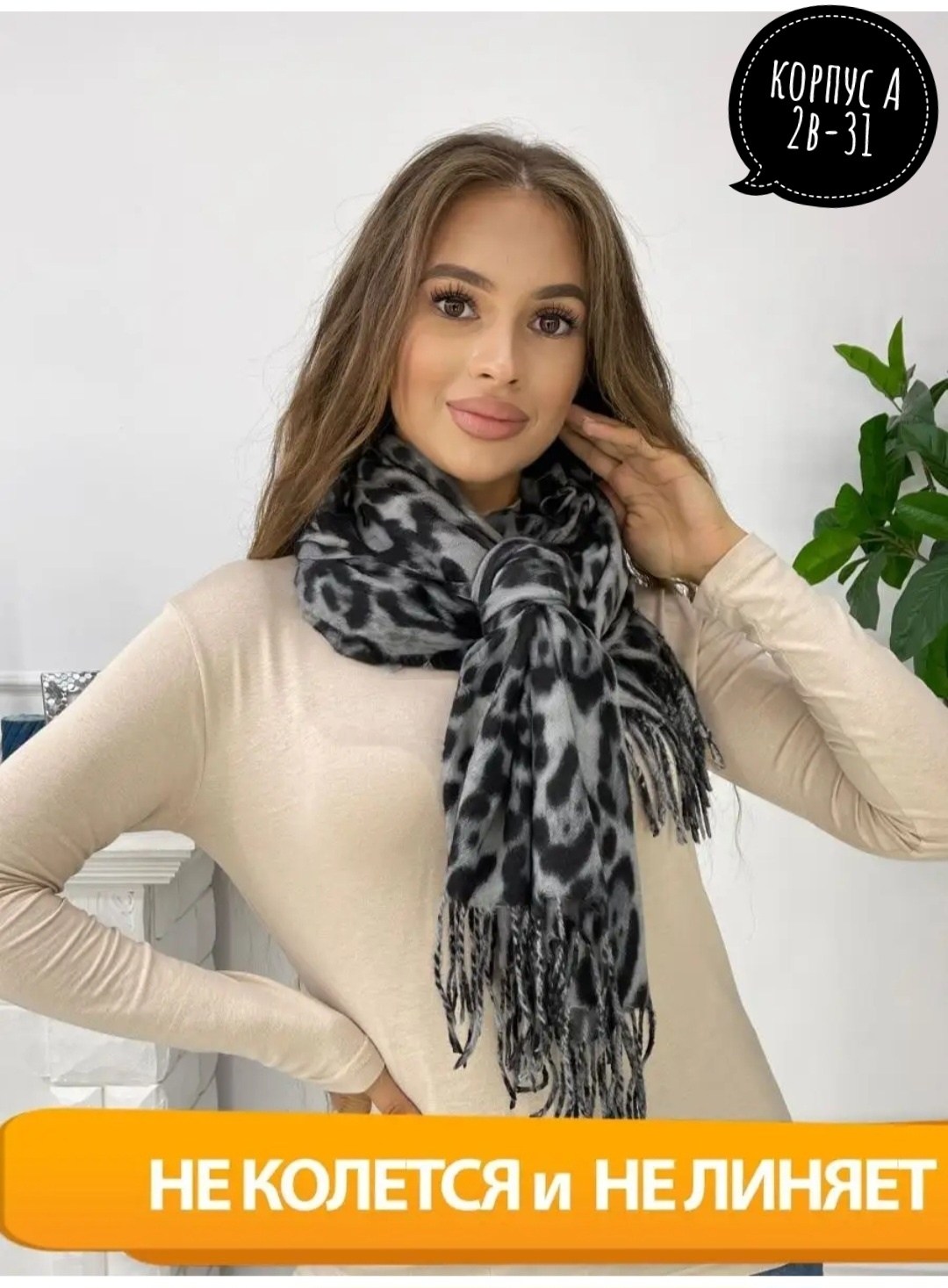 палантин кашемир теплый,палантин женские,палантины ,шарф женские,шарф леопардовый