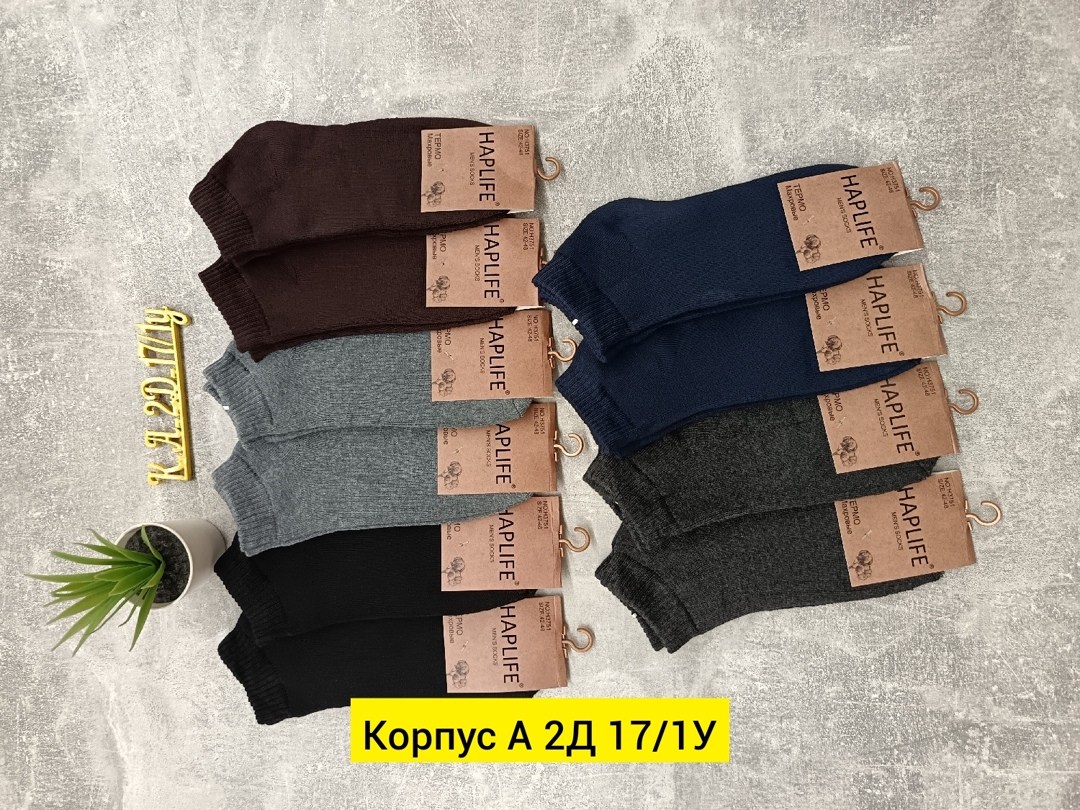 носки мужские,мужские носки высокие,носки мужские 10 пар,женские носки,комплект носки мужские