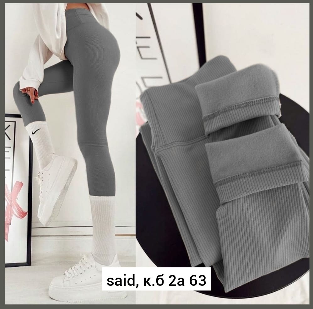 лосины женские леггинсы,легинсы женские,женские леггинсы,лосины и легинсы,лосины женские