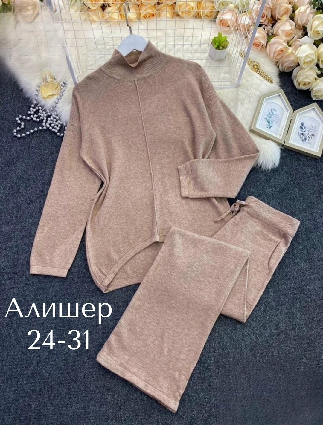 костюм двойка кашемир,костюм трикотажный,женский костюм двойка,кашемировый костюм двойка,костюм кашемировый