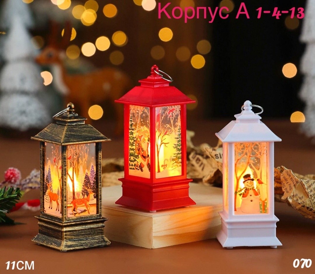 ночник фонарик новогодний,светильник декоративный новогодний фонарь,рождественский фонарь светильник,рождественские фонарики,фонарики новогодние