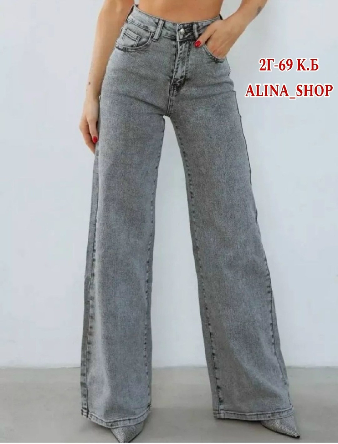 брюки джинсы,женские джинсы,штаны джинсы,джинсы широкие,женские джинсы широкие