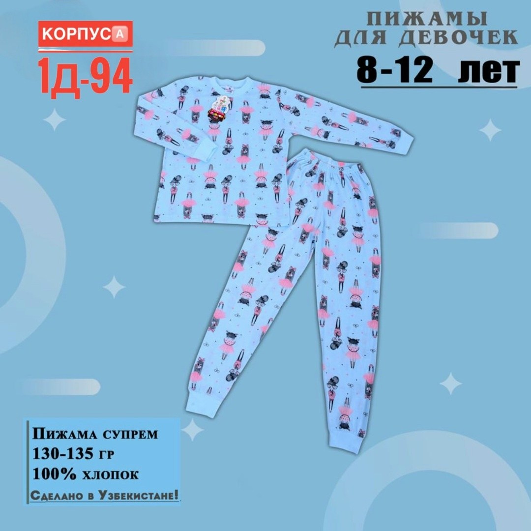 пижама детская,пижама для девочек,пижама для мальчика,пижам,пижама веселый малыш пижама