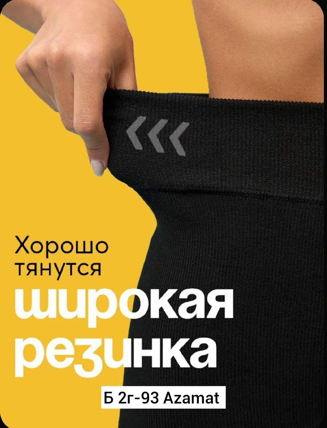 кашемировые лосины,утеплённые лосины,мужские термоноски,лосины теплые,лосины с мехом