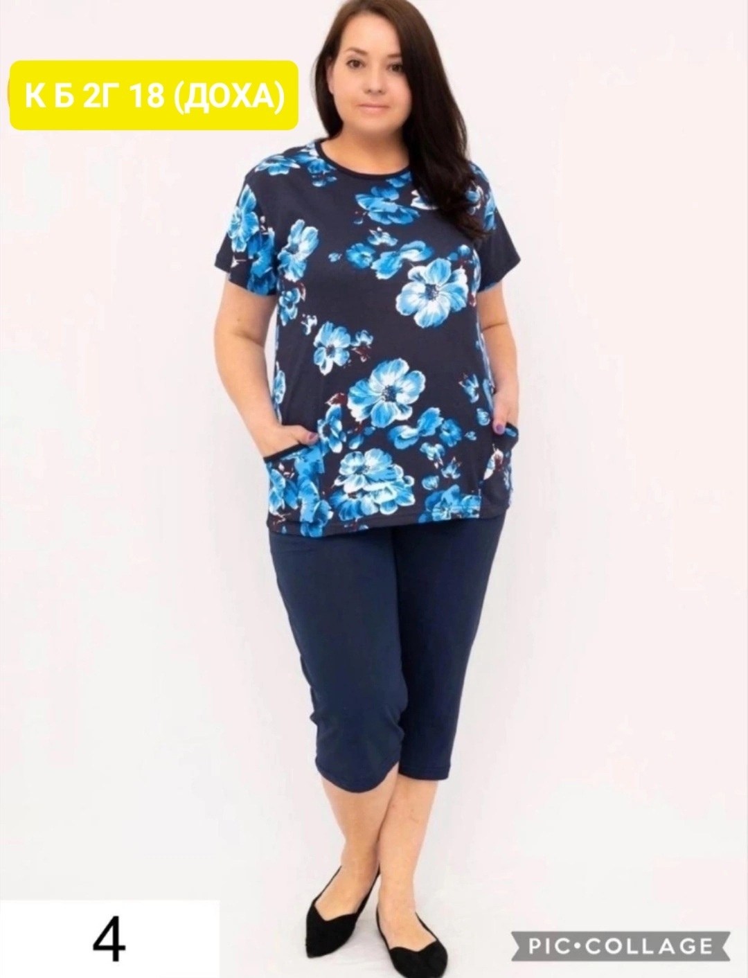 костюм домашний с бриджами,домашняя пижама больших размеров,трикотажная пижама больших размеров,пижама большие размеры,домашний костюм женский