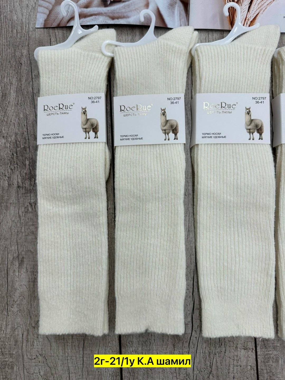 носки женские теплые,носки женские,носки женские 10 пар,носки кашемир,носки женские термо