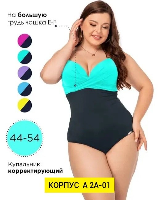 купальники слитные,купальник женские,купальник женские слитные,купальник сплошной,купальник для женщин