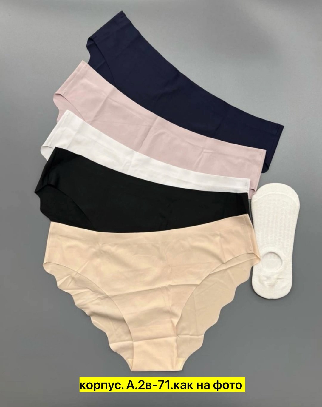 бесшовные трусы,комплект трусов слипы,женские бесшовные трусы,трусы женские 5 шт,трусы для женщин