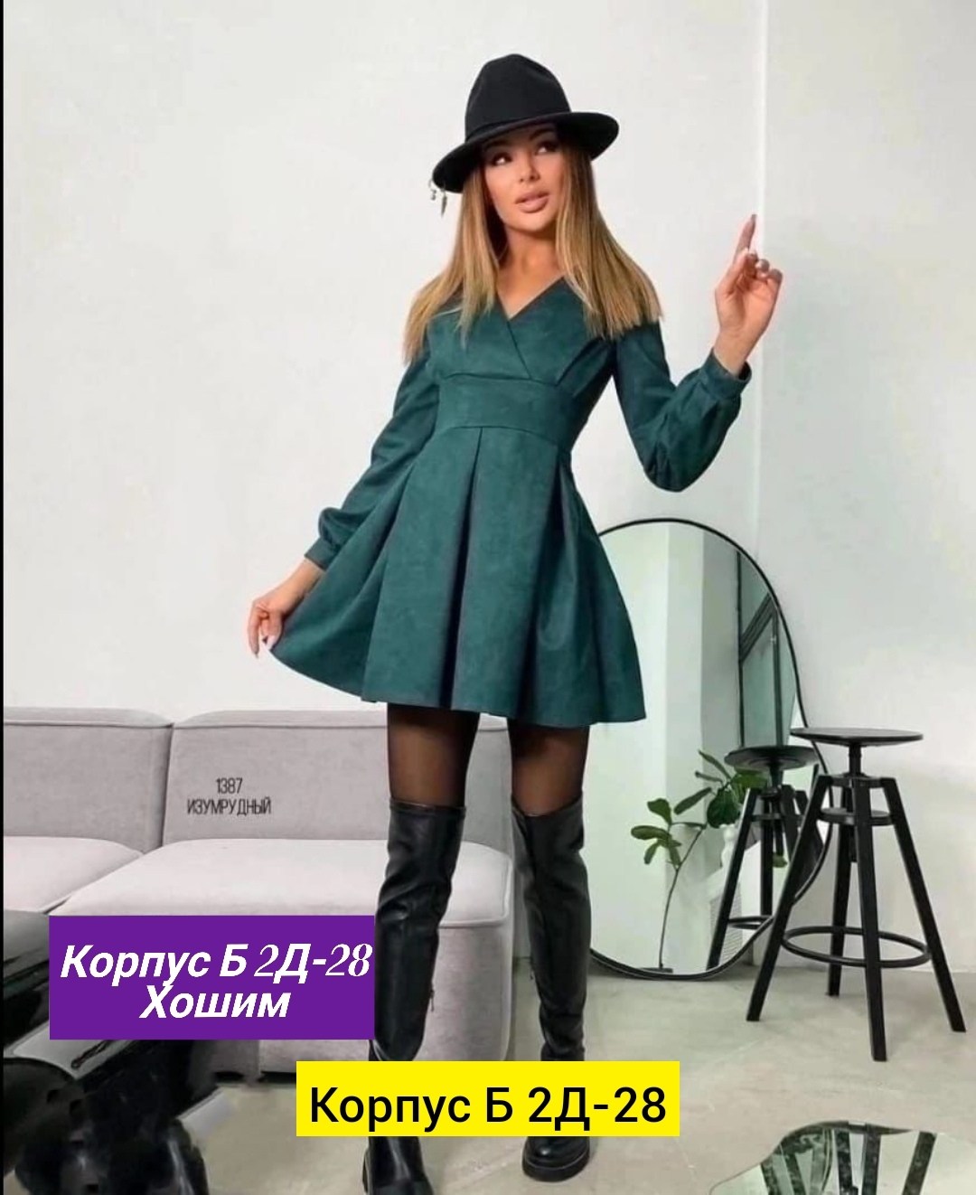 платье из замши,платье,женская платье,женское платье с длинными рукавами,стильное платье