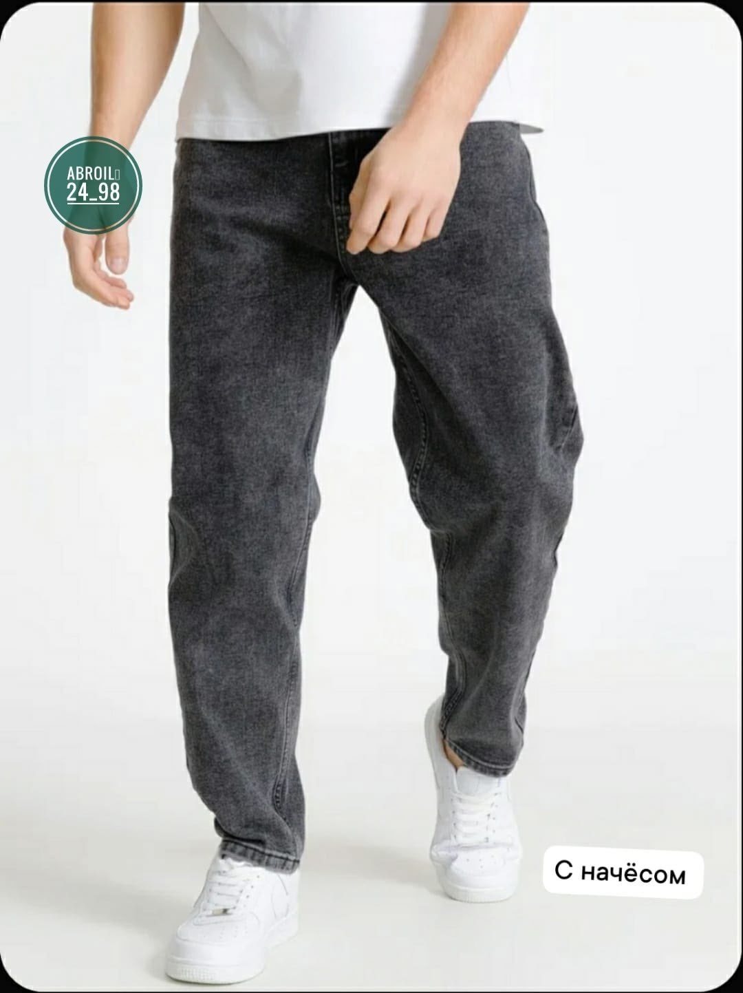 джинсы мужские банан,мужские джинсы,джинсы оверсайз,джинсы молодежные,джинсы для мужчин