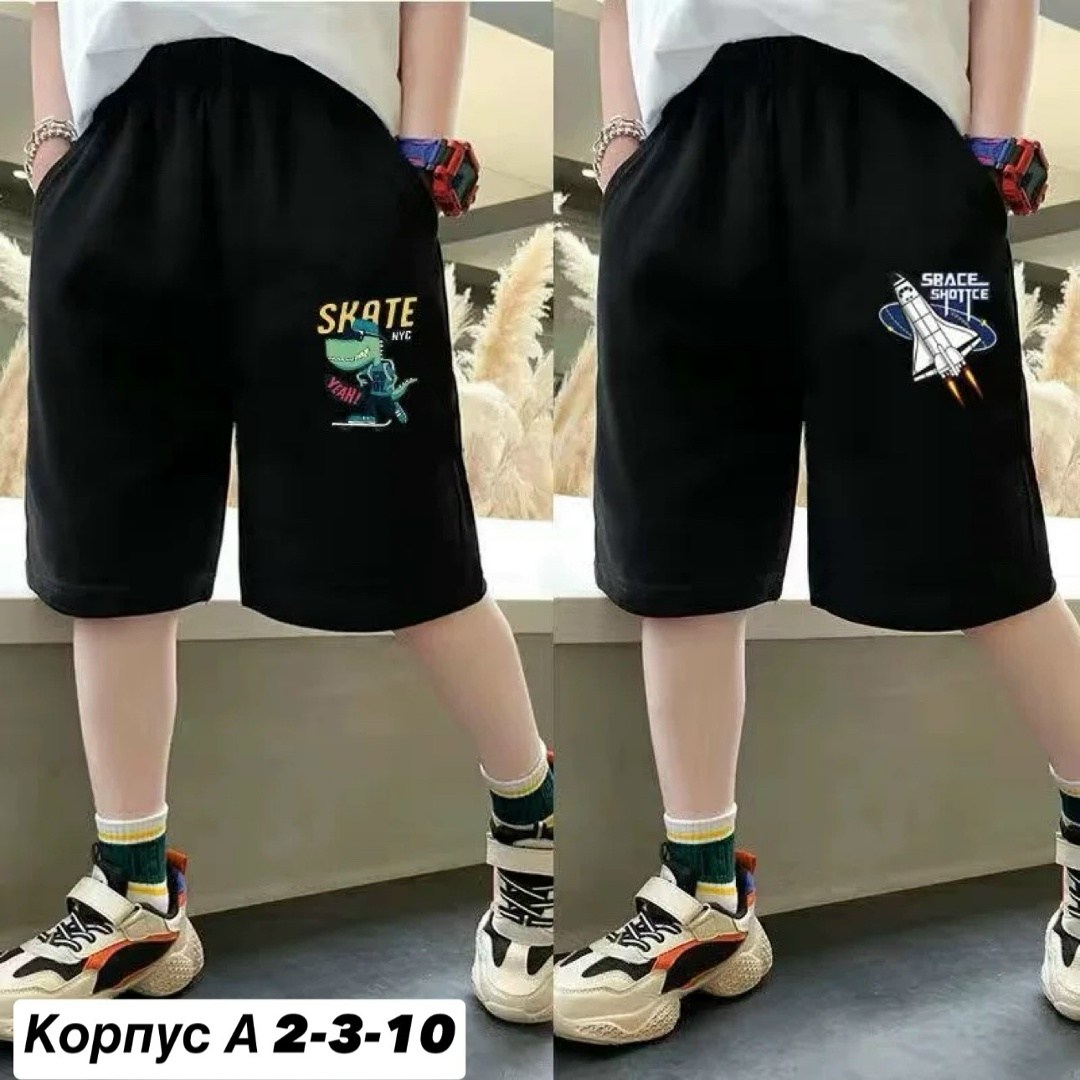 спортивные шорты для мальчика,шорты для мальчика,детские шорты,детские спортивные шорты,шорты для подростка