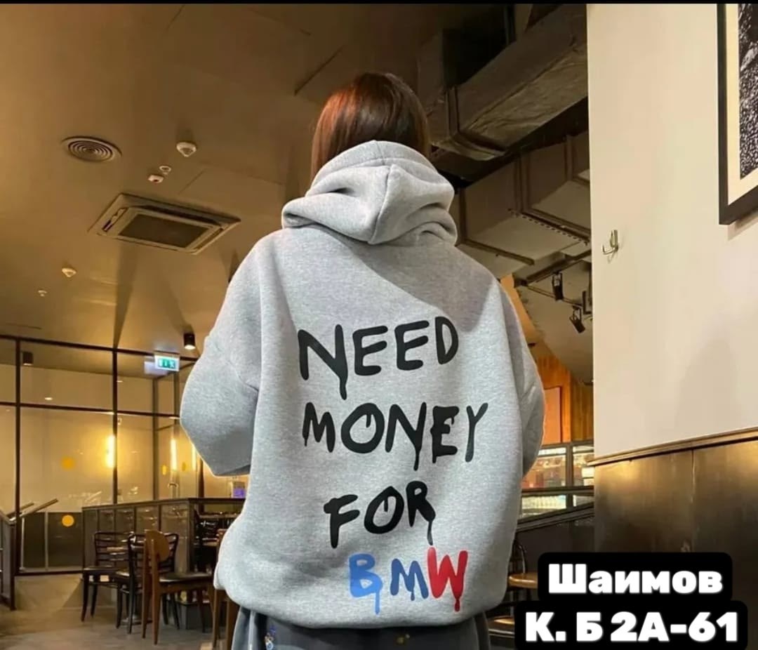 толстовки кофта,толстовки оверсайз,кофта худи,модная толстовка,толстовка мужской