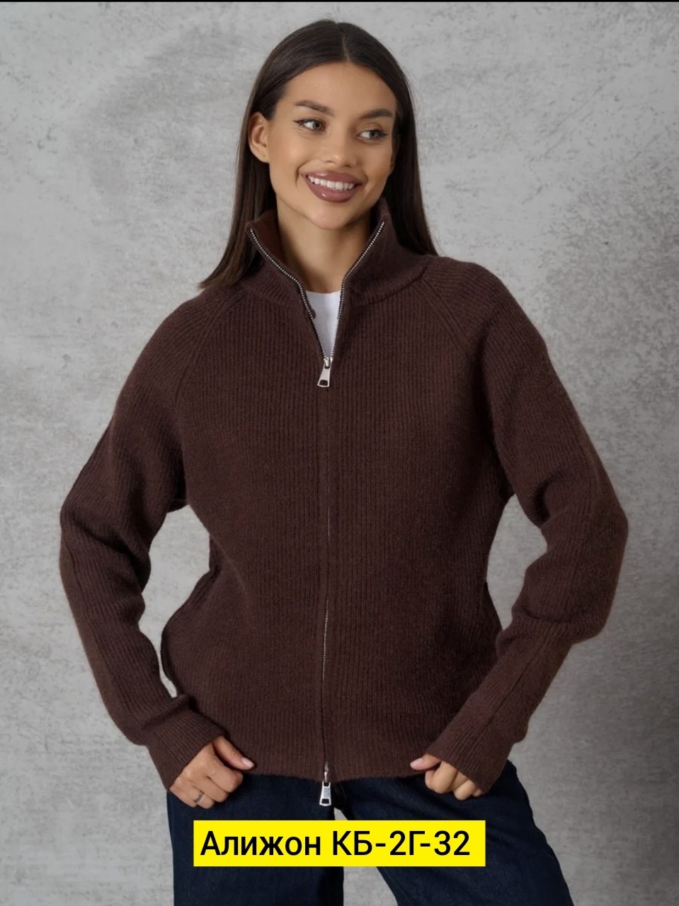 теплая кофта,женская кофта,кофта кардиган,стильный джемпер,кардиган
