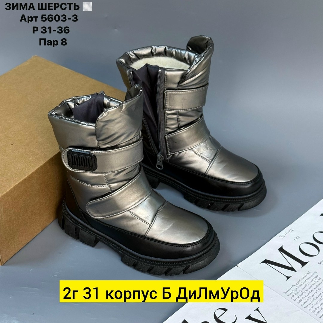 ,зимние сапоги,дутики зимние,дутики зимние для мальчика,дутики детские