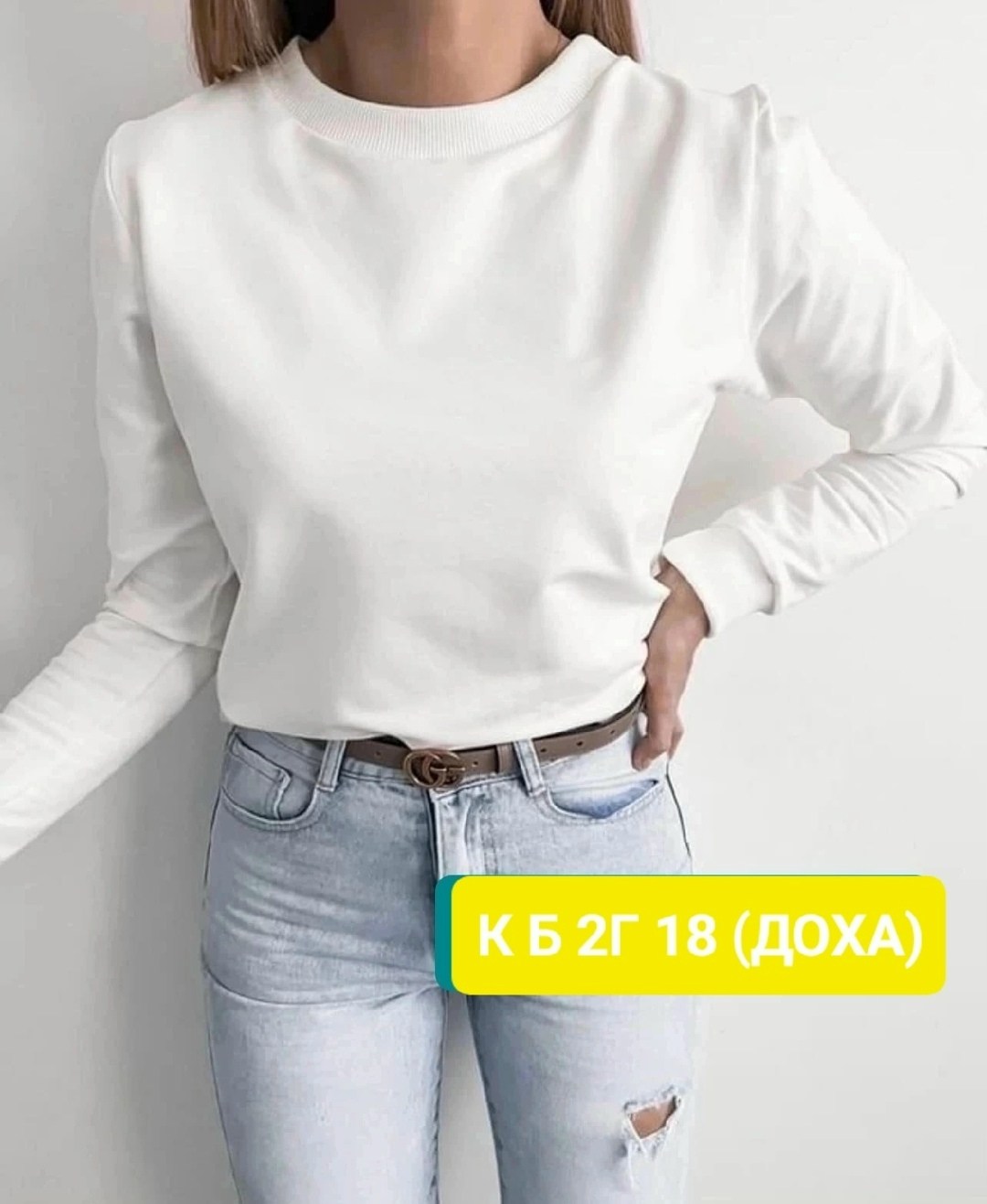 свитшот женская,кофта женская,белая кофта,толстовки кофта,повседневный свитшот
