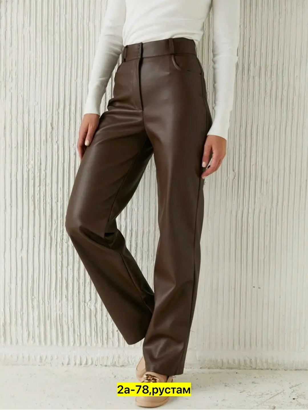 брюки прямые из экокожи wonderclo,брюки эко кожа,брюки из экокожи утепленные,женские кожаные брюки,брюки кожаные прямые