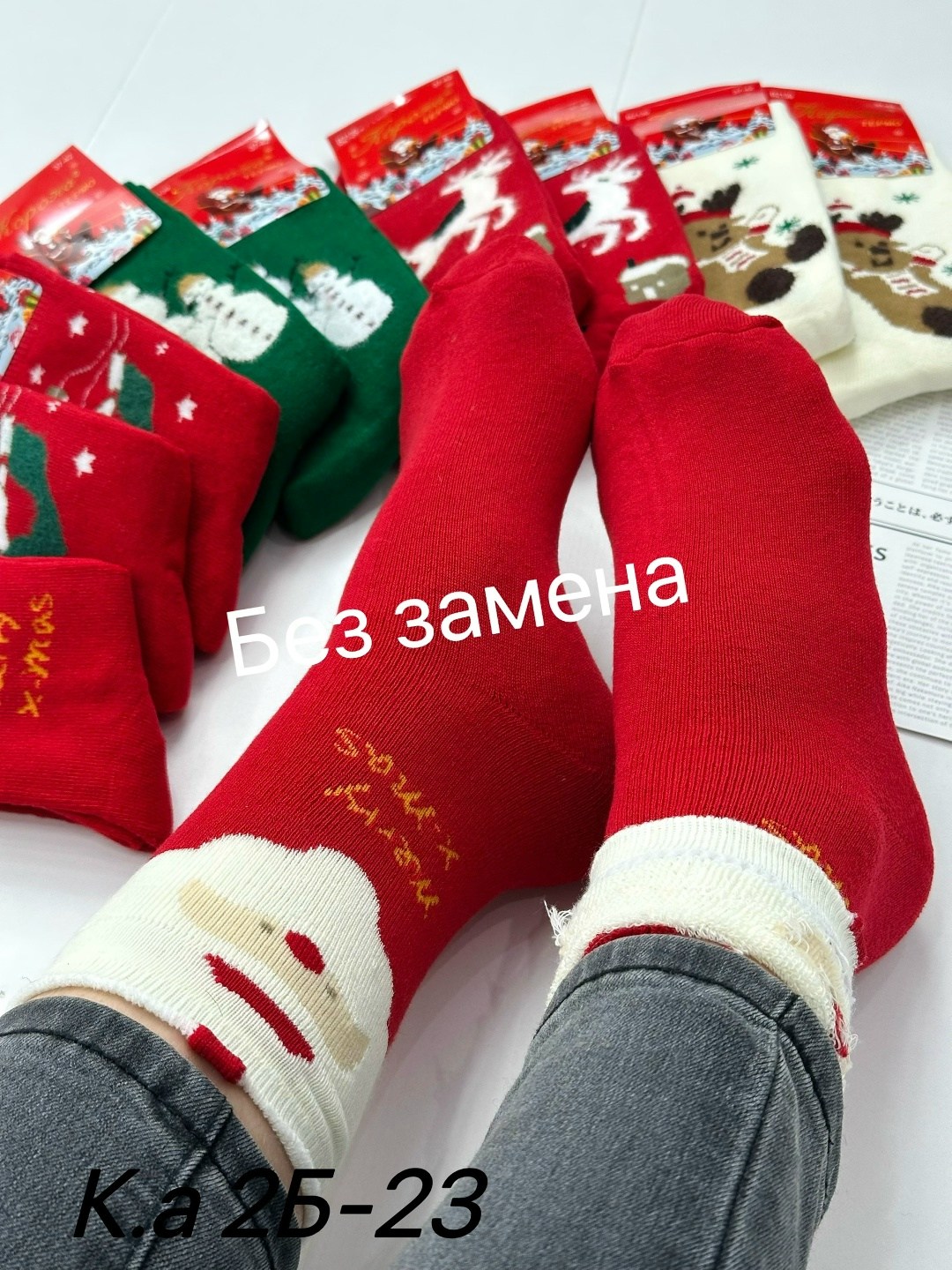 женские новогодние носки,новогодние носки,женские носки,новогодние носочки,набор женских новогодних носков