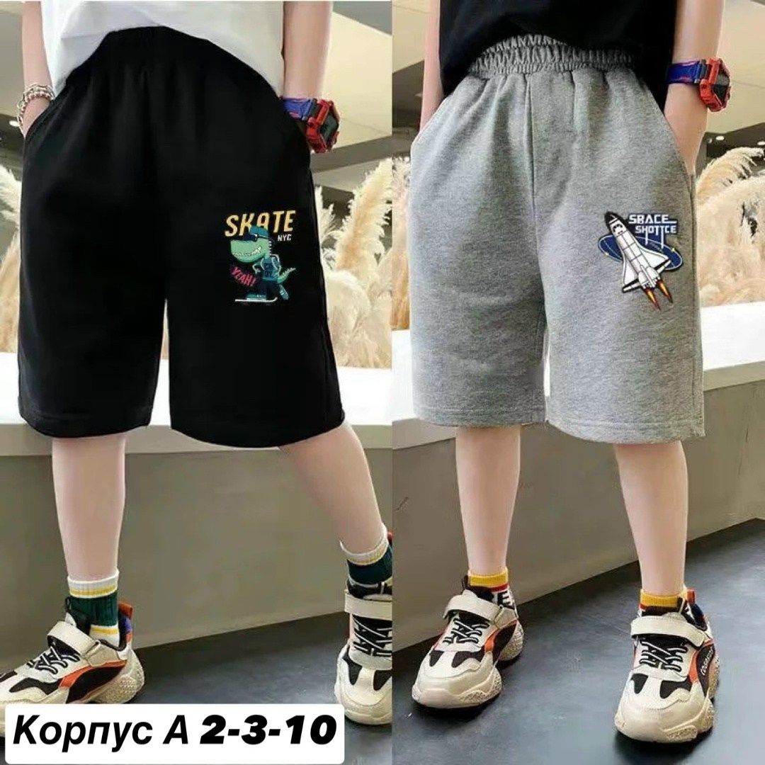спортивные шорты для мальчика,шорты для мальчика,детские шорты,детские спортивные шорты,шорты для подростка