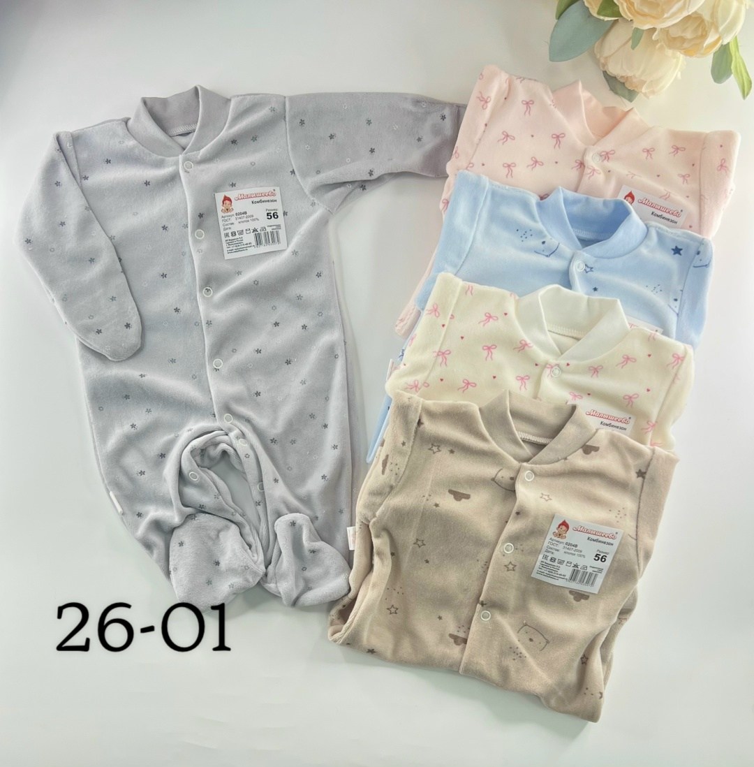 комбинезон слип,комбинезон для новорожденного,одежда для новорожденного,комбинезон детский,комбинезон для новорожденных малышеево