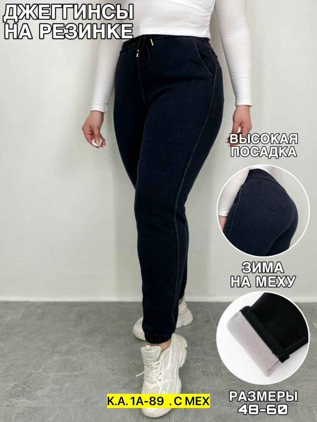 джеггинсы женские,джеггинсы на меху,спортивные штаны женские,джинсы женские джеггинсы,брюки джинсы