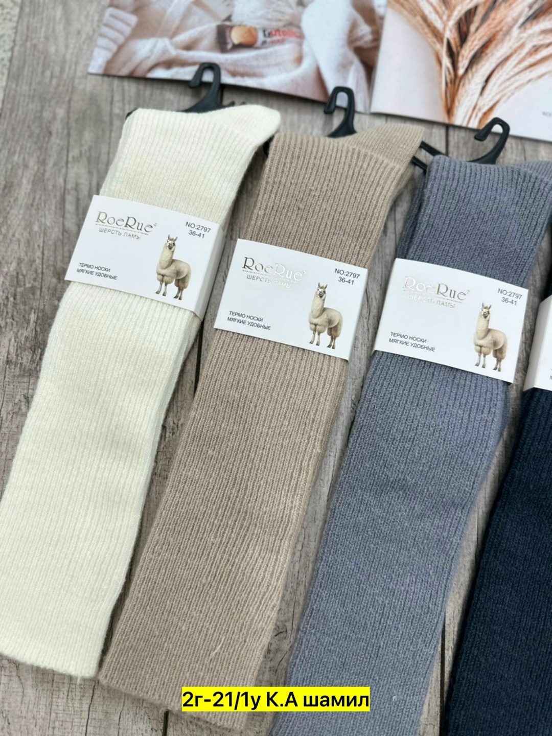 носки женские теплые,носки женские,носки женские 10 пар,носки кашемир,носки женские термо