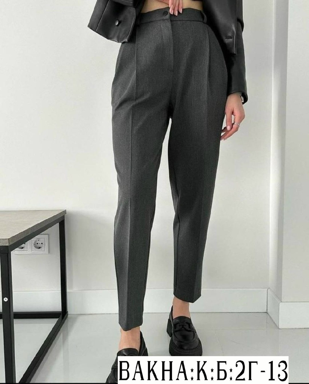 женские классические брюки,брюки классические,зауженные брюки,стильные классические брюки,женские брюки