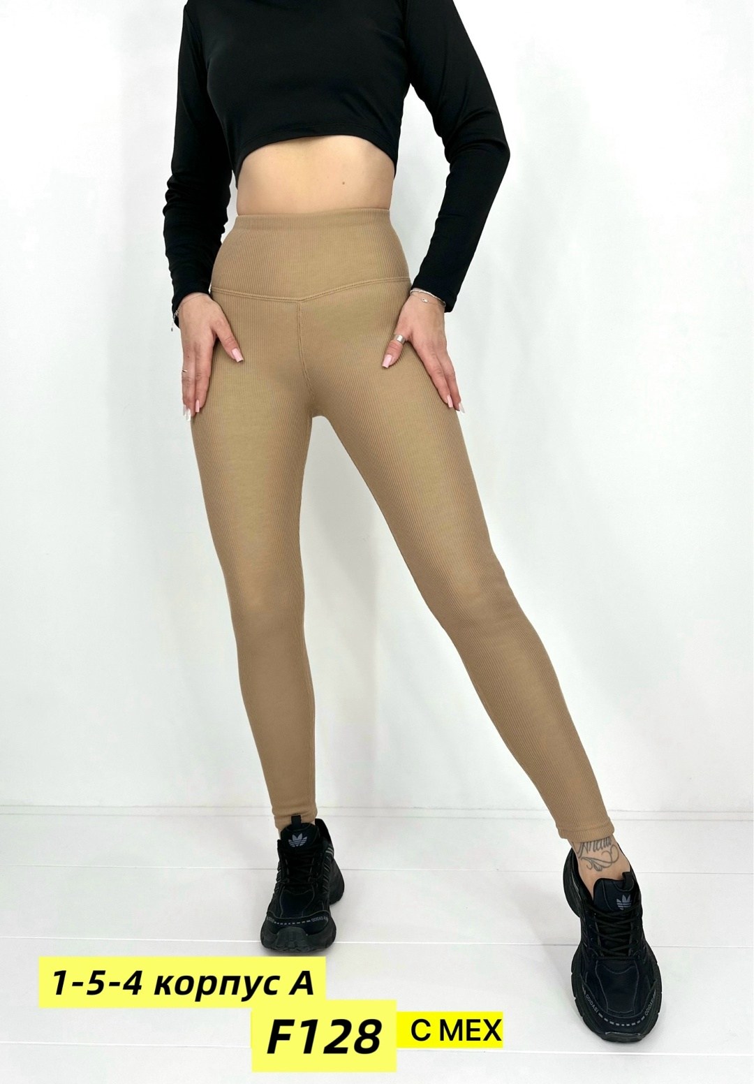 легинсы женские,женские леггинсы,легинсы лосины,леггинсы рубчик,легинсы
