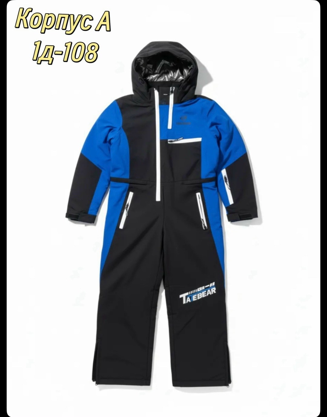 зимние комбинезоны для мальчиков,детские комбинезоны,комбинезон для мальчика,зимние комбинезоны,комбинезон детский