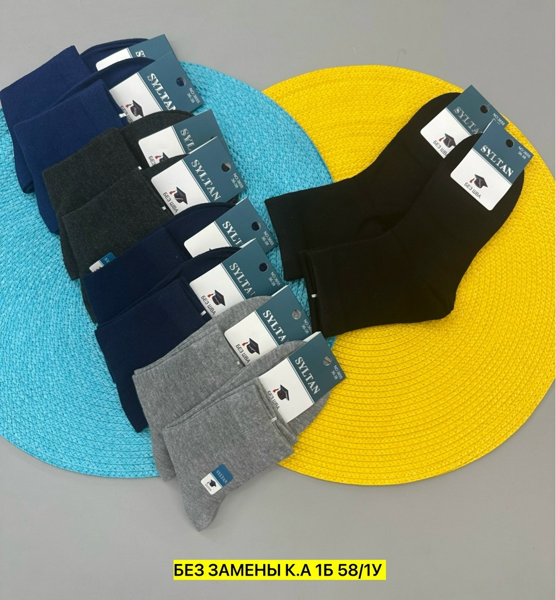 носки мужские,носки мужские 10 пар,носки оптом,комплект носки мужские,носки комплект