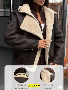 Верхняя одежда