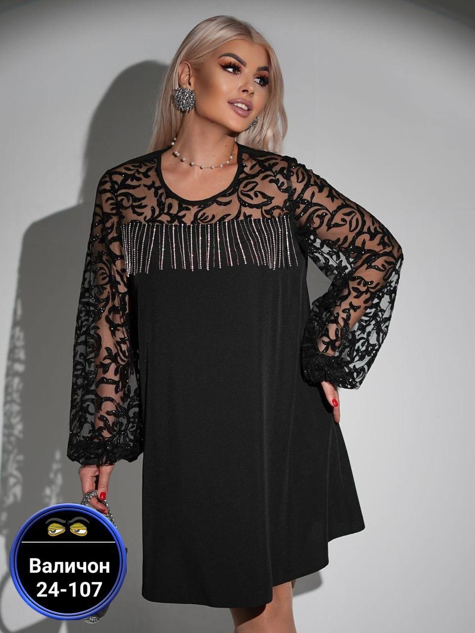 женские платья больших размеров,платье больших размеров для женщин,платье большие размеры,нарядное платье,платье