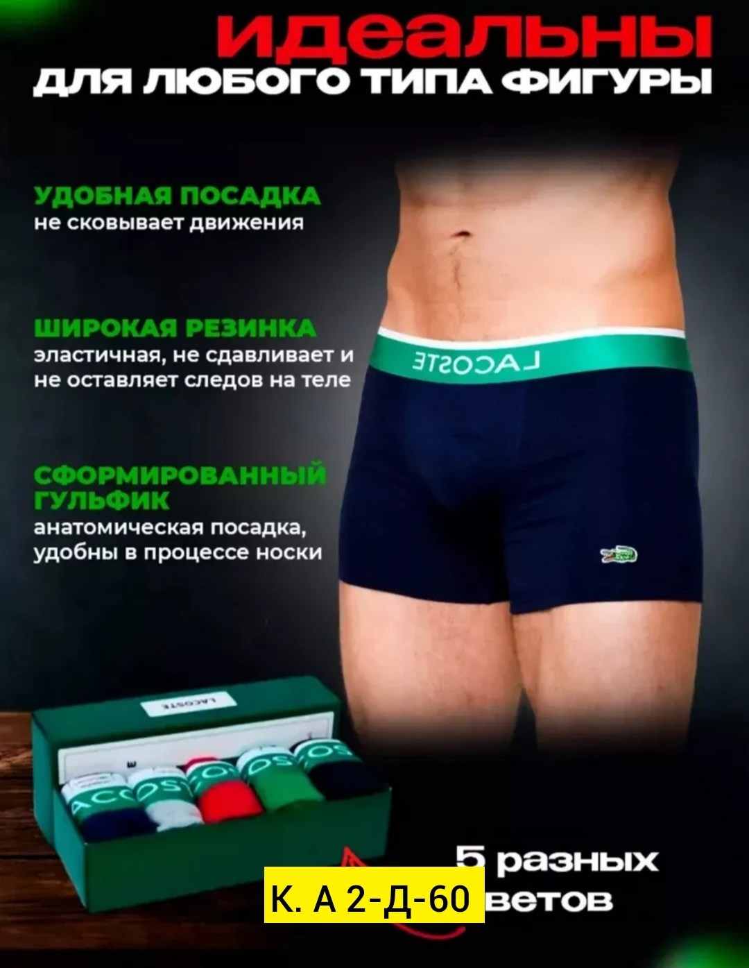 подарочный набор мужских трусов,набор трусов для мужчин,набор мужских трусов и носков,набор трусов,набор мужских трусов