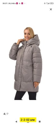 Верхняя одежда