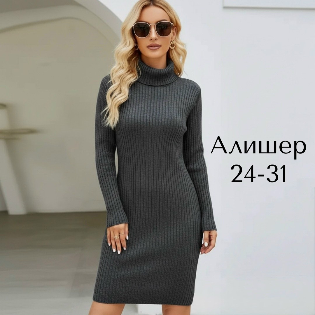 трикотажное платье лапша,платье теплое вязаное,трикотажное платье,платье женское вязаное,платье вязаное