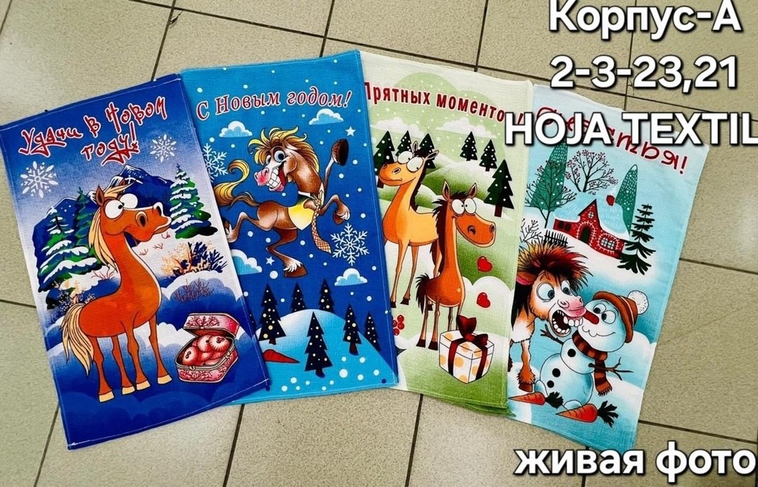 набор вафельные полотенца,новогодние открытки для,набор новогодних открыток,полотенца кухонные новогодние,открытка с новый годом