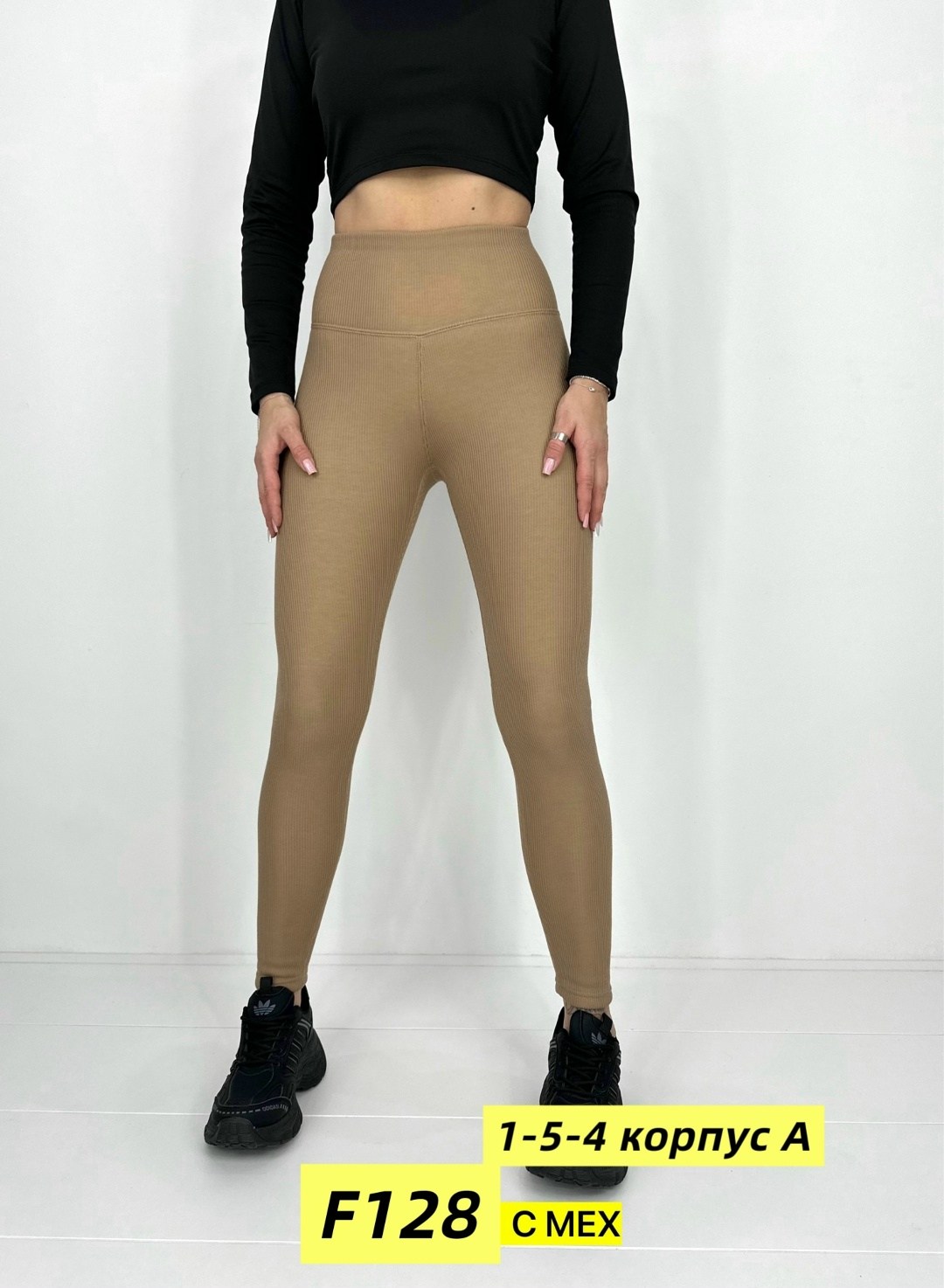 легинсы женские,женские леггинсы,легинсы лосины,леггинсы рубчик,легинсы