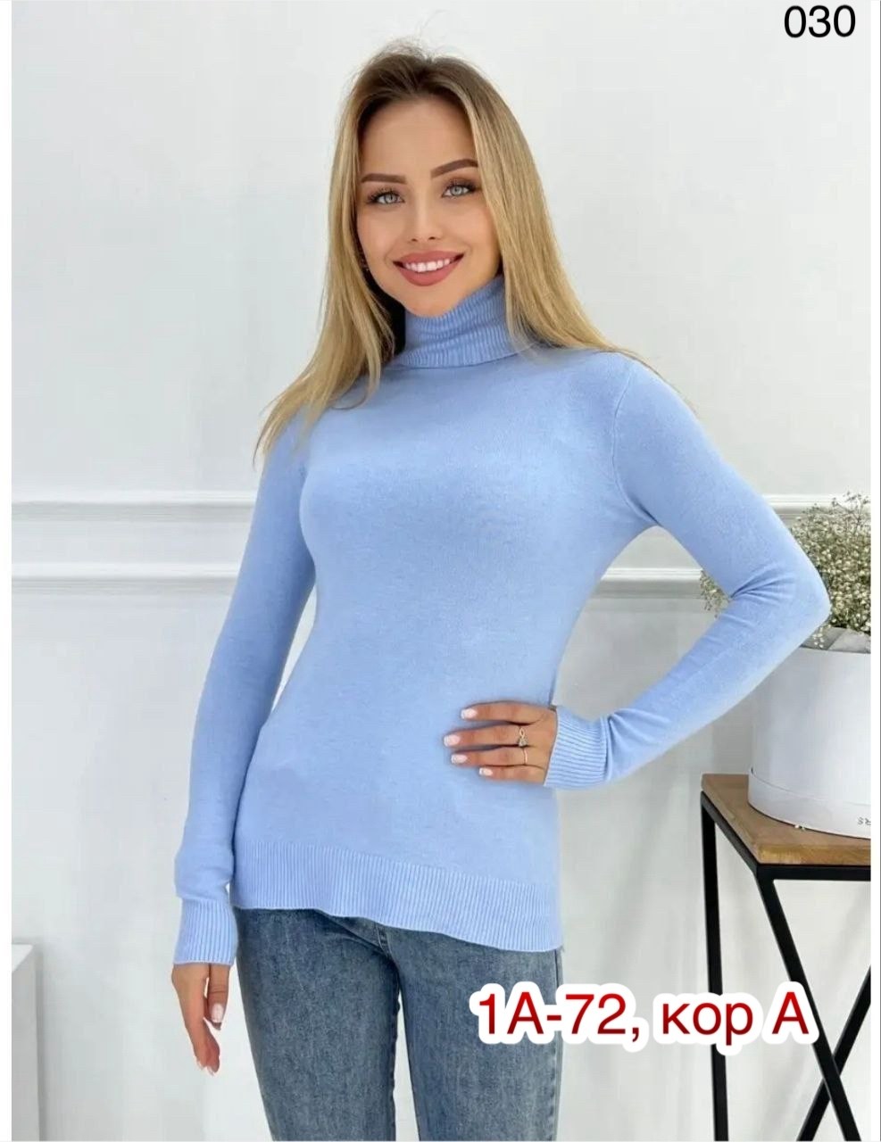 водолазка женская,водолазка,водолазка базовая,водолазка гладкая,водолазка ангора женская