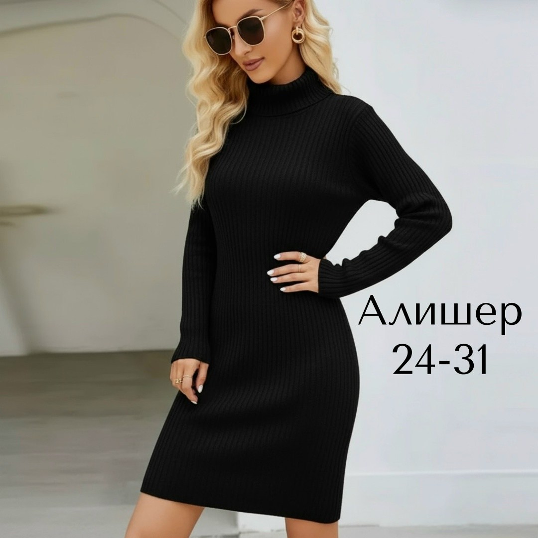 трикотажное платье лапша,платье теплое вязаное,трикотажное платье,платье женское вязаное,платье вязаное