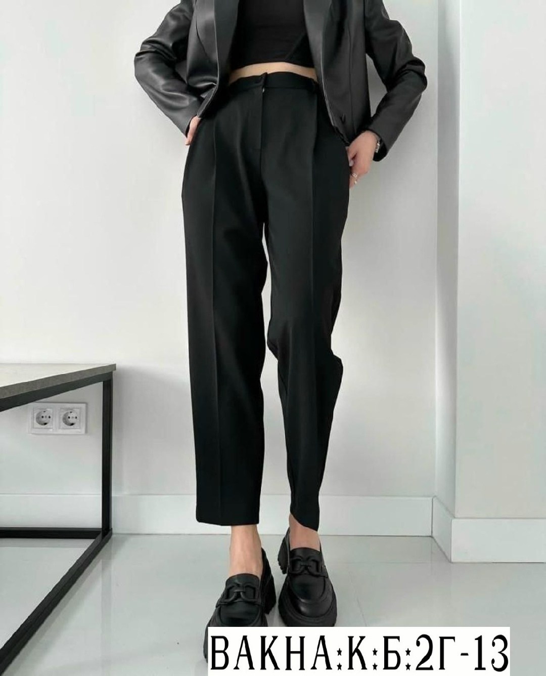 женские классические брюки,брюки классические,зауженные брюки,стильные классические брюки,женские брюки