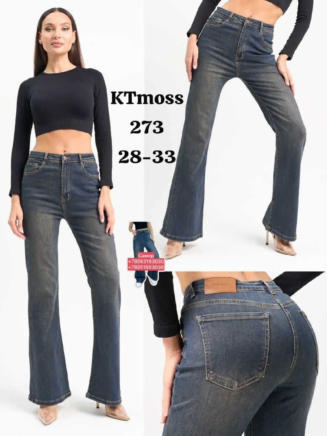 джинсы женские клеш,джинсы клеш с высокой посадкой,джинсы женские,джинсы женские клеш с высокой посадкой,клёш от колена джинсы