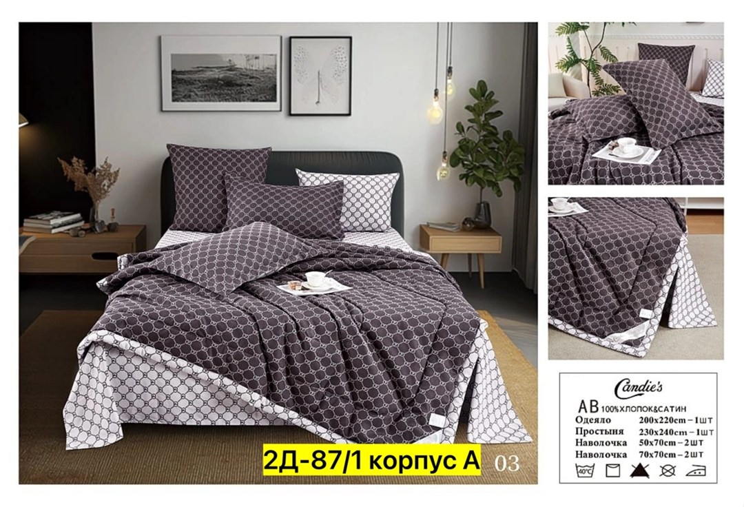 комплект постельного белье евро,комплект постельного белья евро с одеялом,комплект постельного белья,комплект постельного белья с одеялом,комплект постельного белья с одеялом candies